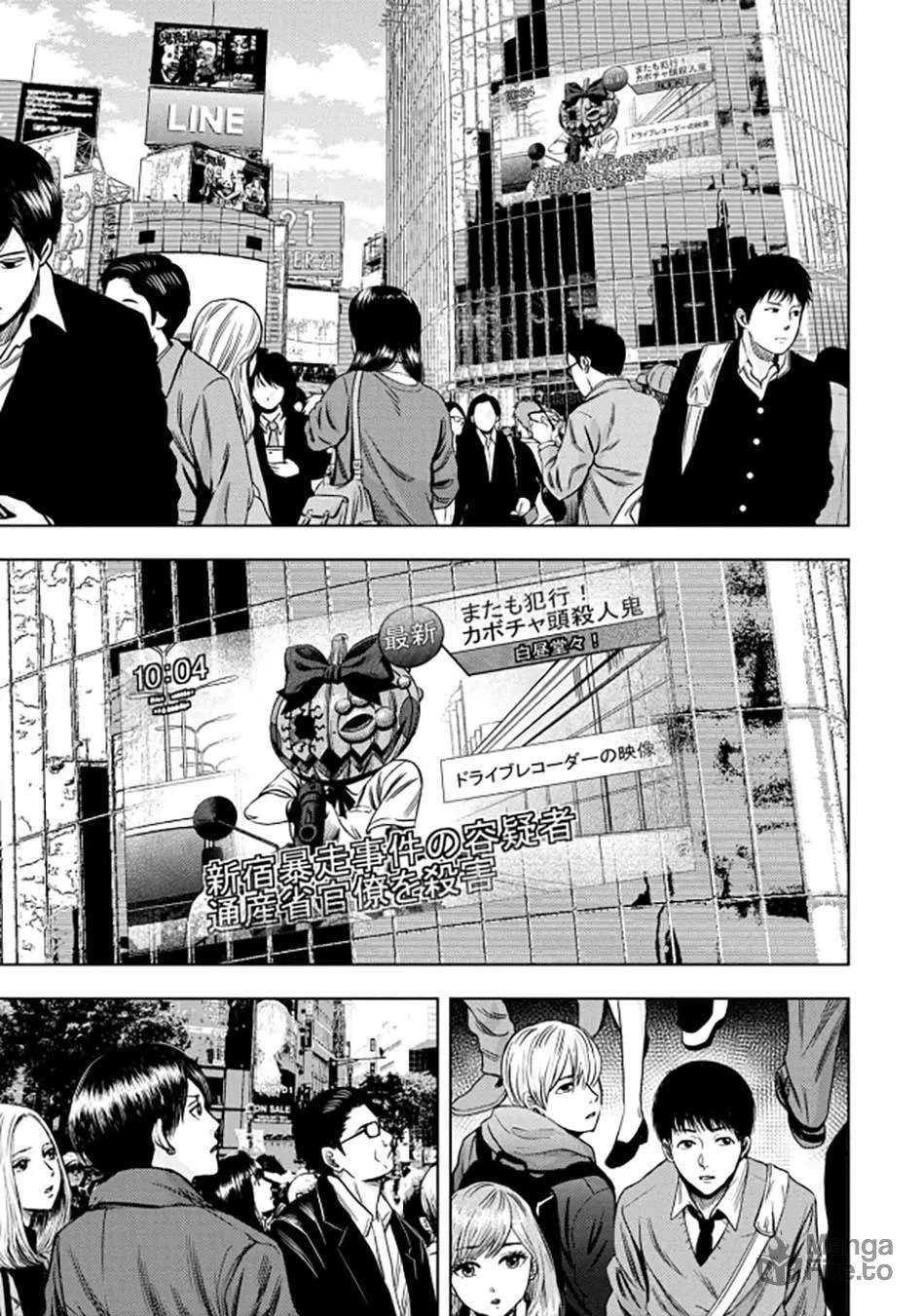 Read Pumpkin Night chapter 35 image 8 on Lezhin