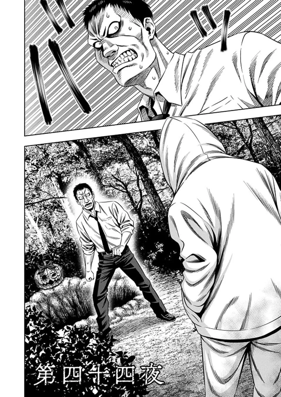 Read Pumpkin Night chapter 36 image 1 on Lezhin