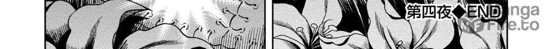 Read Pumpkin Night chapter 4 image 47 on Lezhin