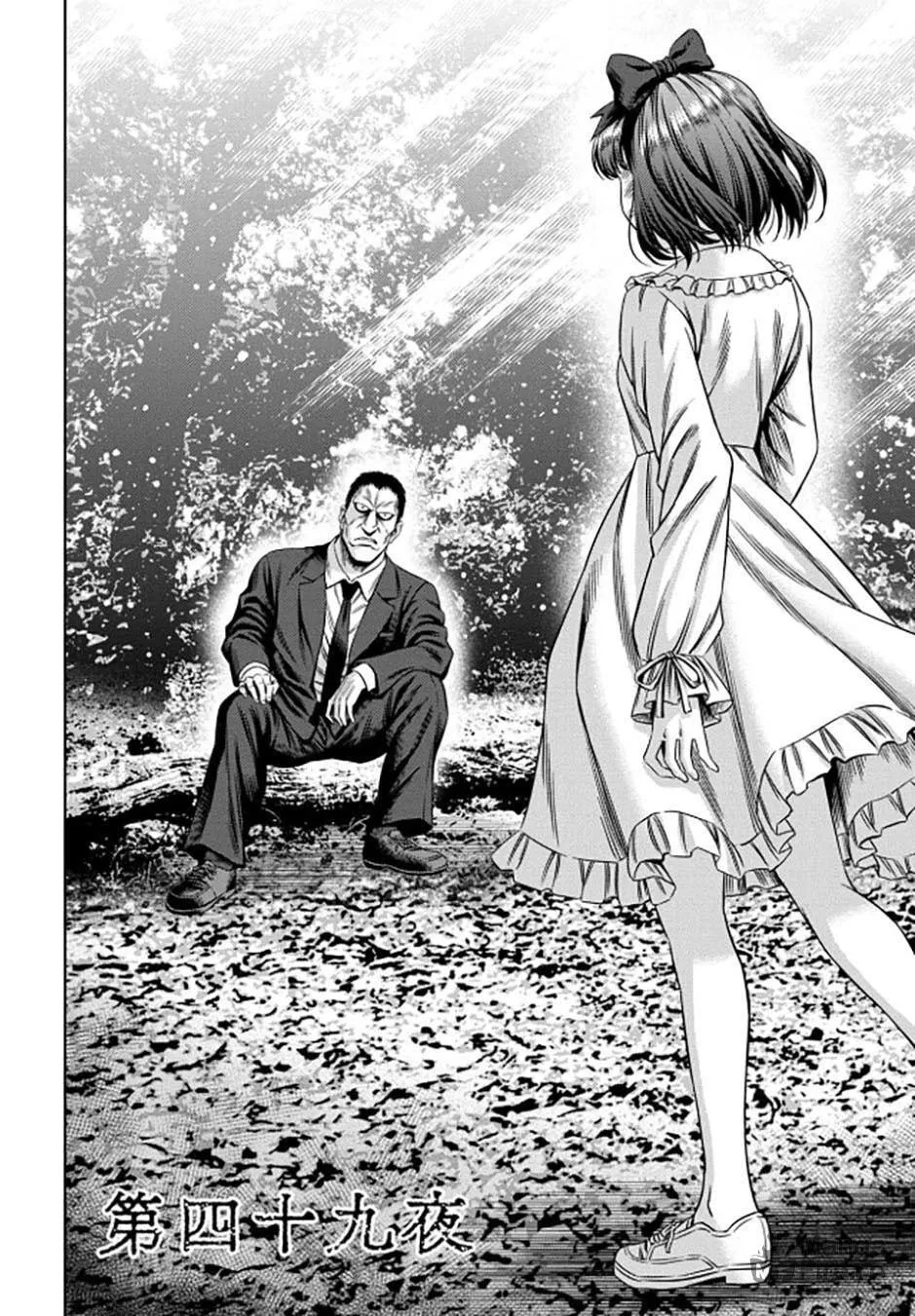 Read Pumpkin Night chapter 41 image 2 on Lezhin
