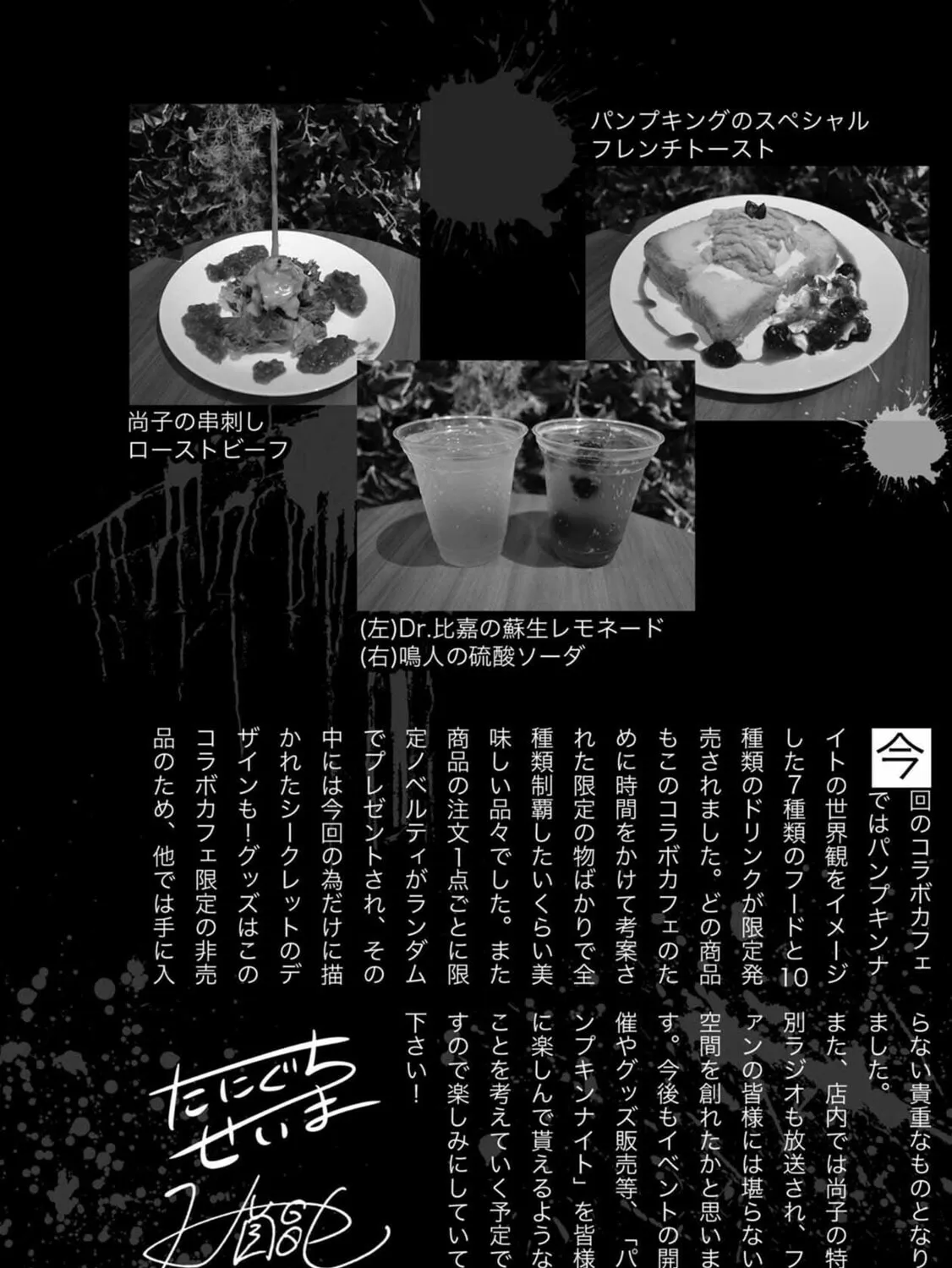 Read Pumpkin Night chapter 43.5 image 14 on Lezhin