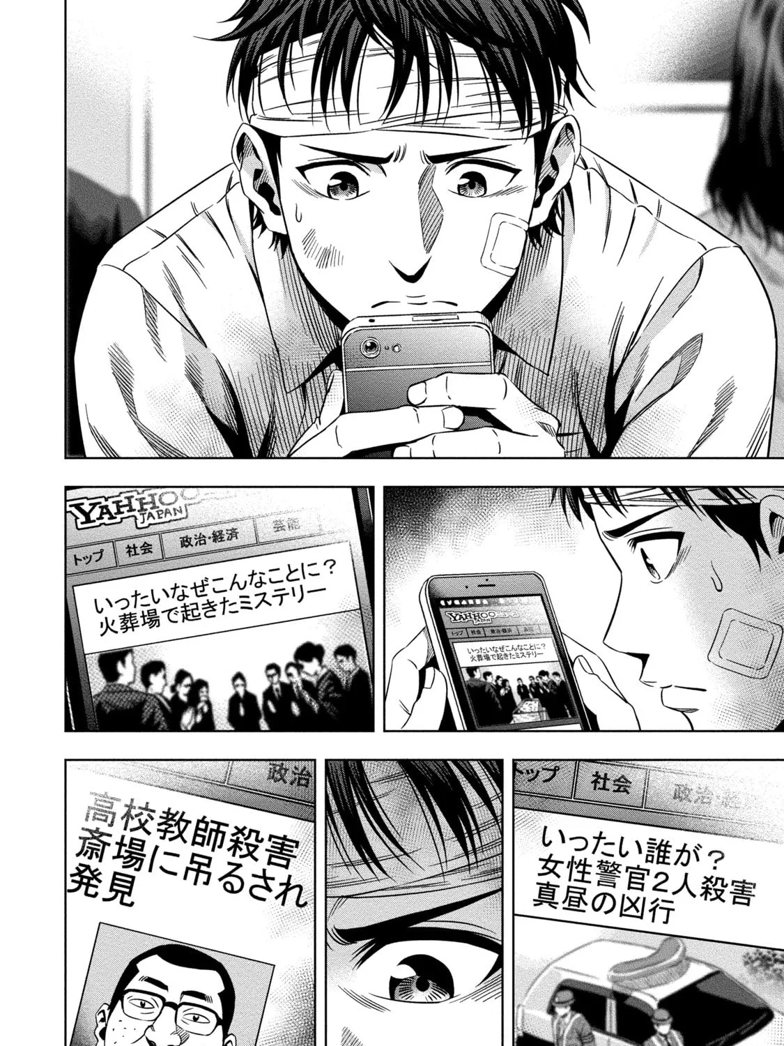 Read Pumpkin Night chapter 5 image 42 on Lezhin