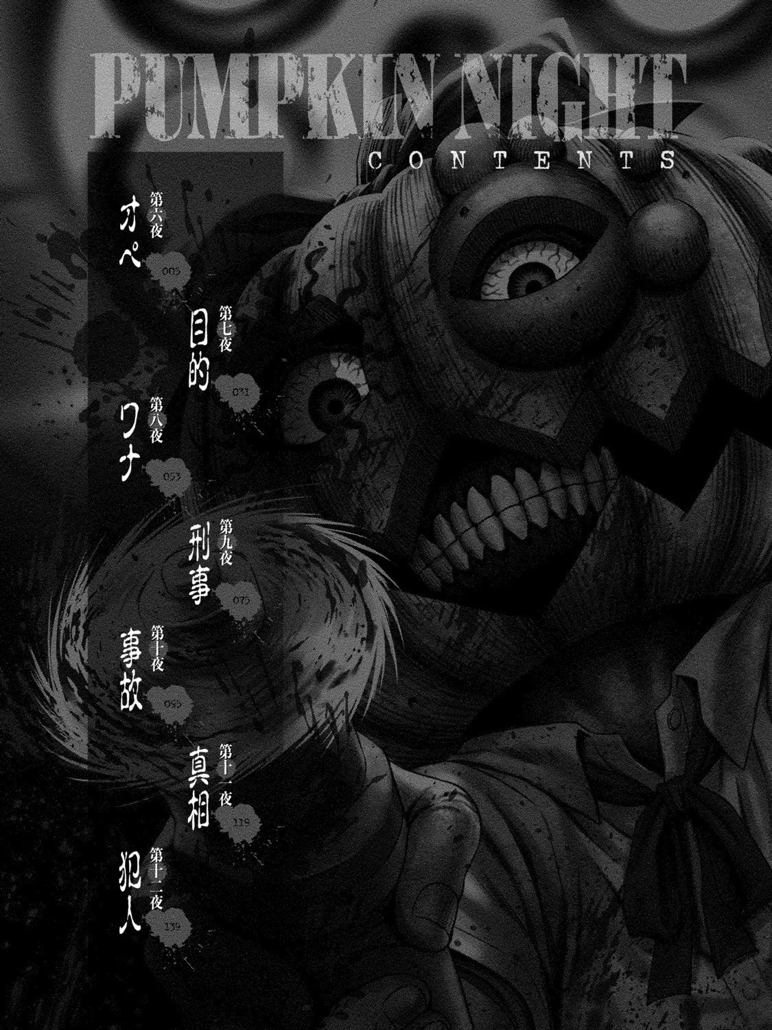 Read Pumpkin Night chapter 6 image 6 on Lezhin