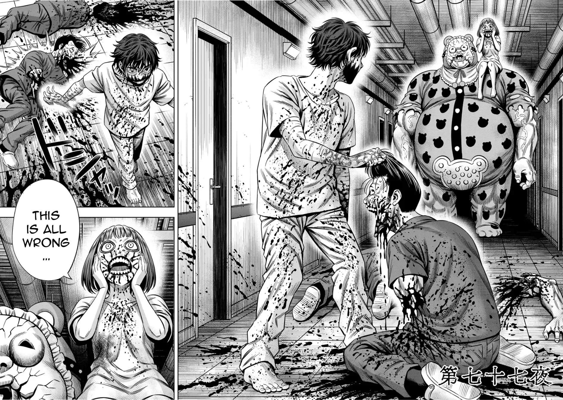 Read Pumpkin Night chapter 68 image 1 on Lezhin