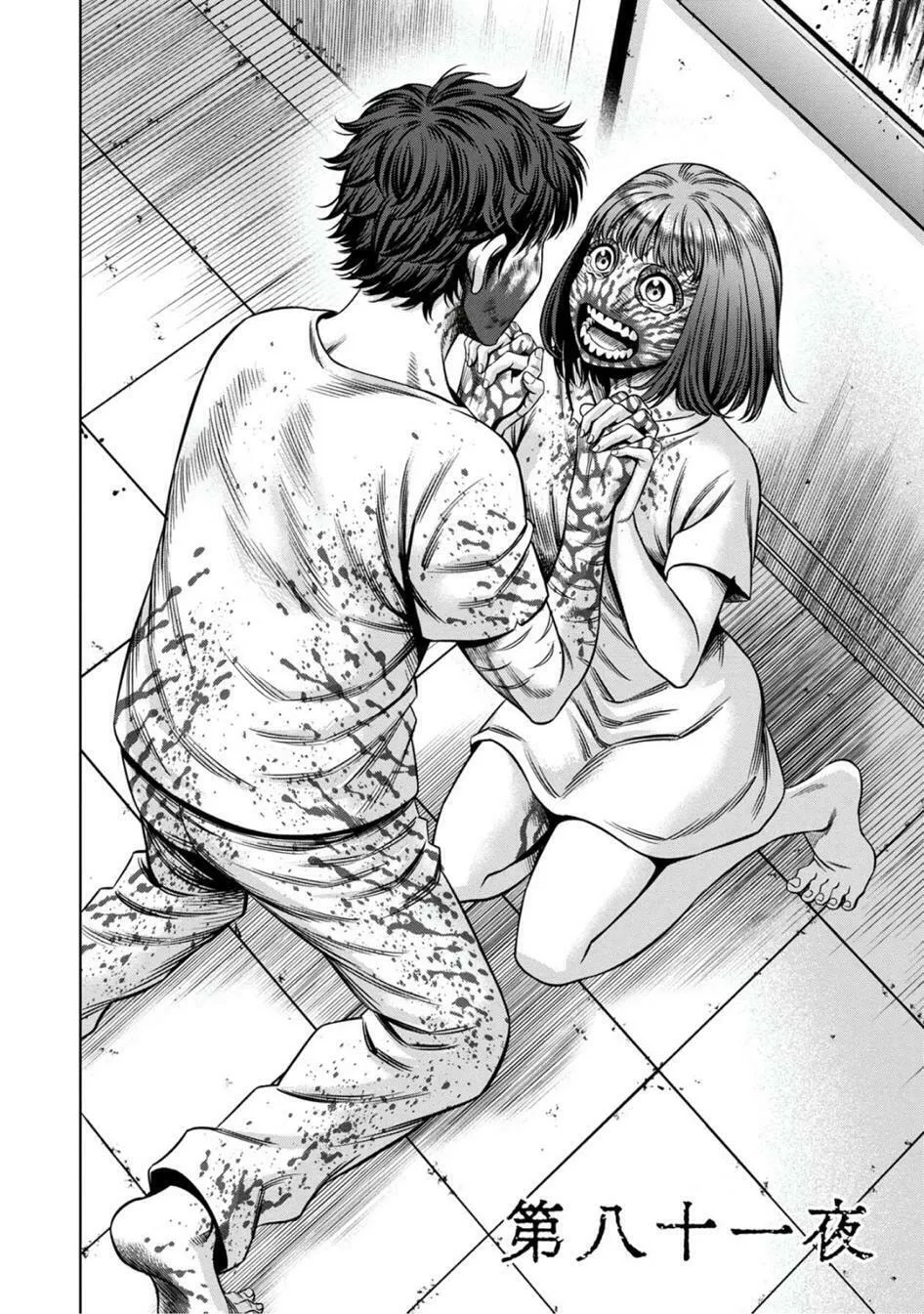 Read Pumpkin Night chapter 72 image 1 on Lezhin