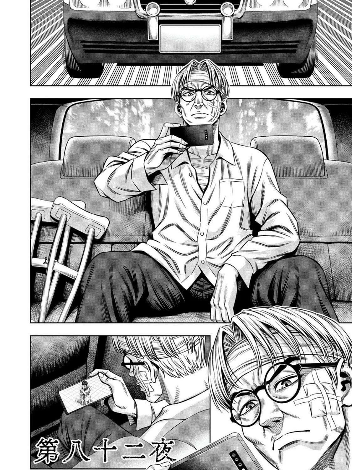 Read Pumpkin Night chapter 73 image 2 on Lezhin