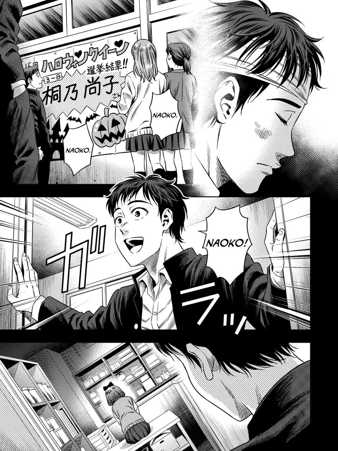 Read Pumpkin Night chapter 8 image 8 on Lezhin