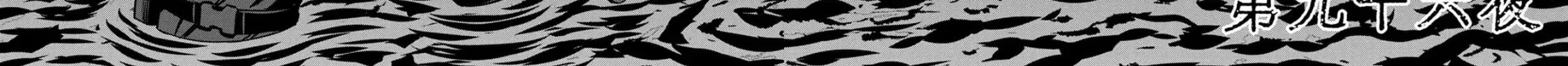 Read Pumpkin Night chapter 87 image 7 on Lezhin