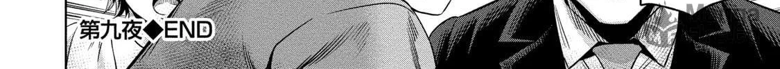 Read Pumpkin Night chapter 9 image 39 on Lezhin