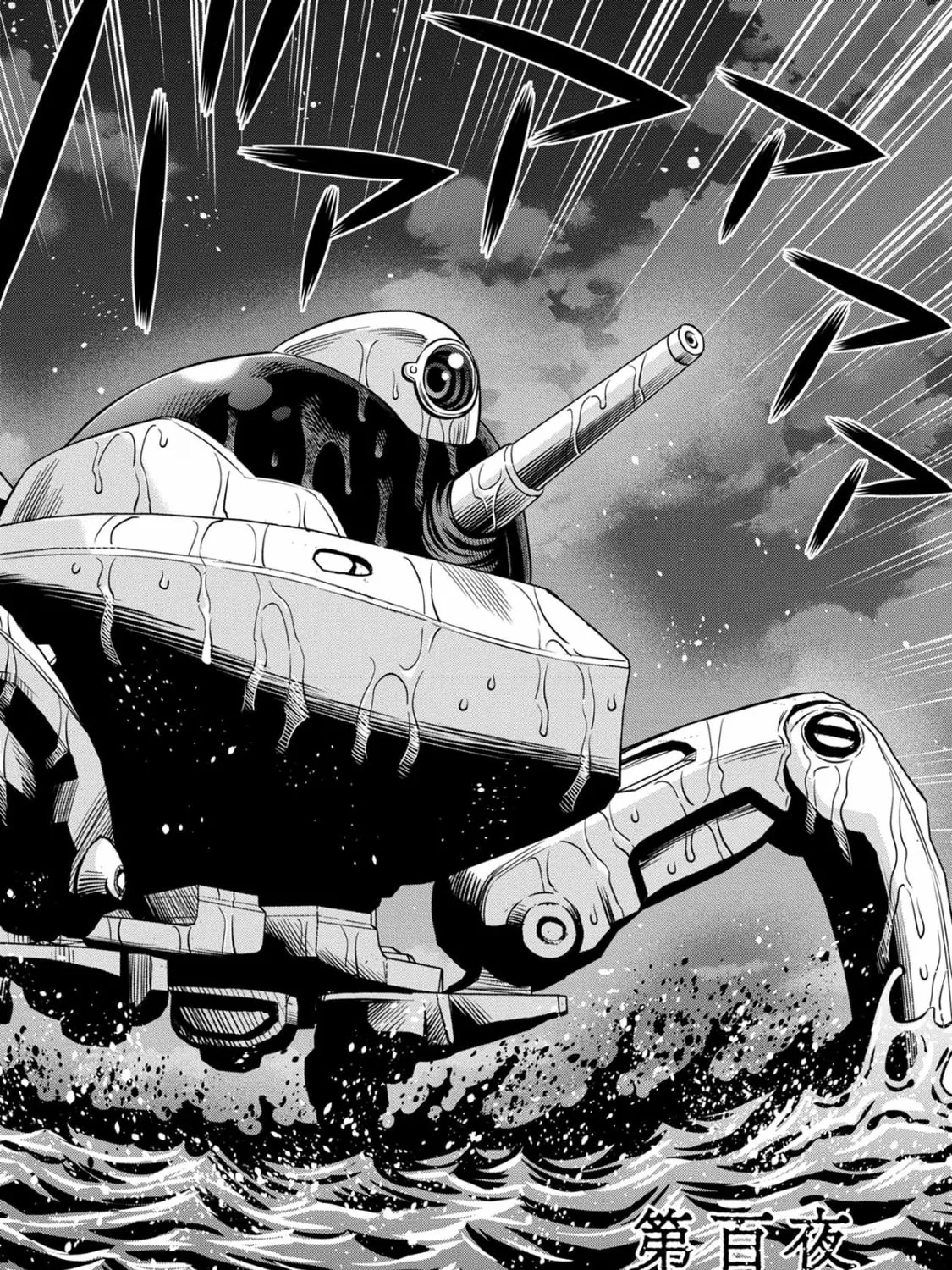 Read Pumpkin Night chapter 91 image 2 on Lezhin