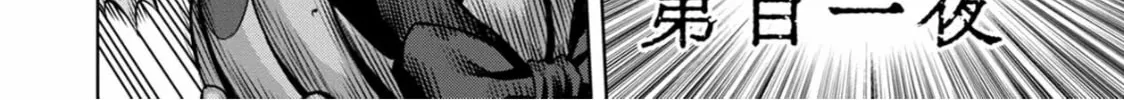 Read Pumpkin Night chapter 92 image 1 on Lezhin