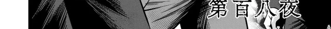 Read Pumpkin Night chapter 99 image 3 on Lezhin