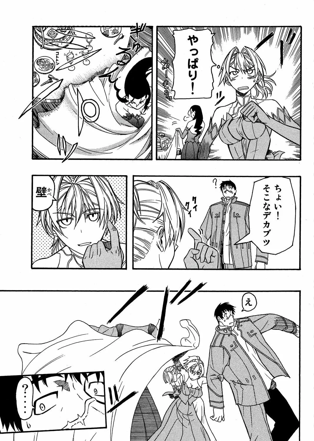Read Pumpkin Scissors chapter 10 image 116 on Lezhin