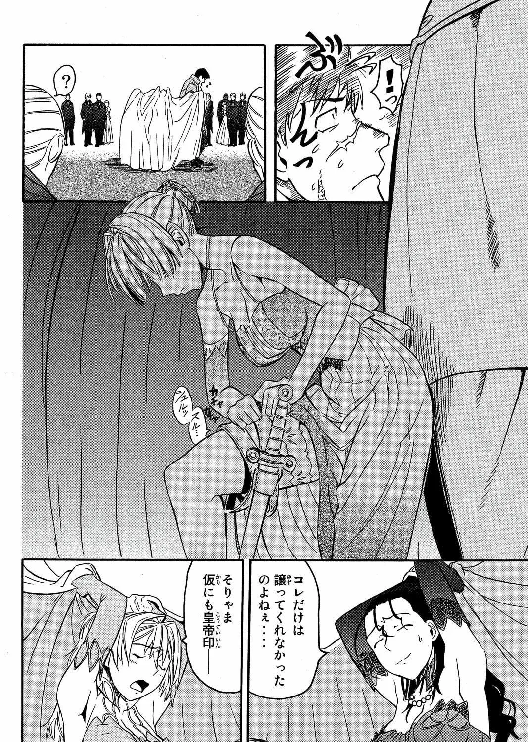 Read Pumpkin Scissors chapter 10 image 118 on Lezhin