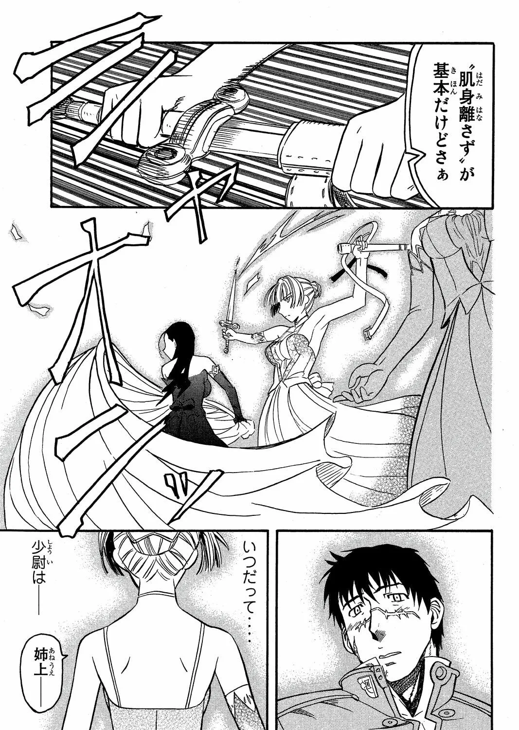 Read Pumpkin Scissors chapter 10 image 120 on Lezhin