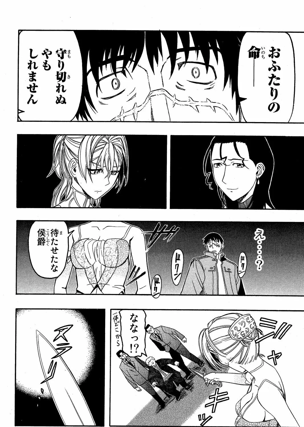 Read Pumpkin Scissors chapter 10 image 122 on Lezhin