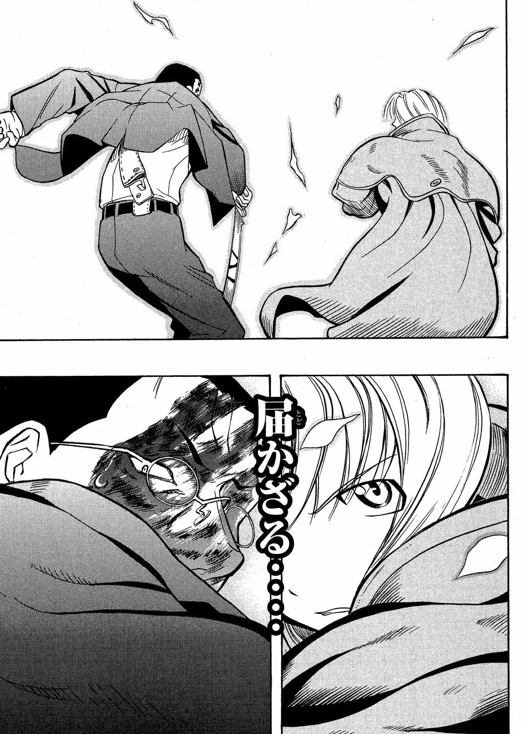 Read Pumpkin Scissors chapter 13 image 150 on Lezhin