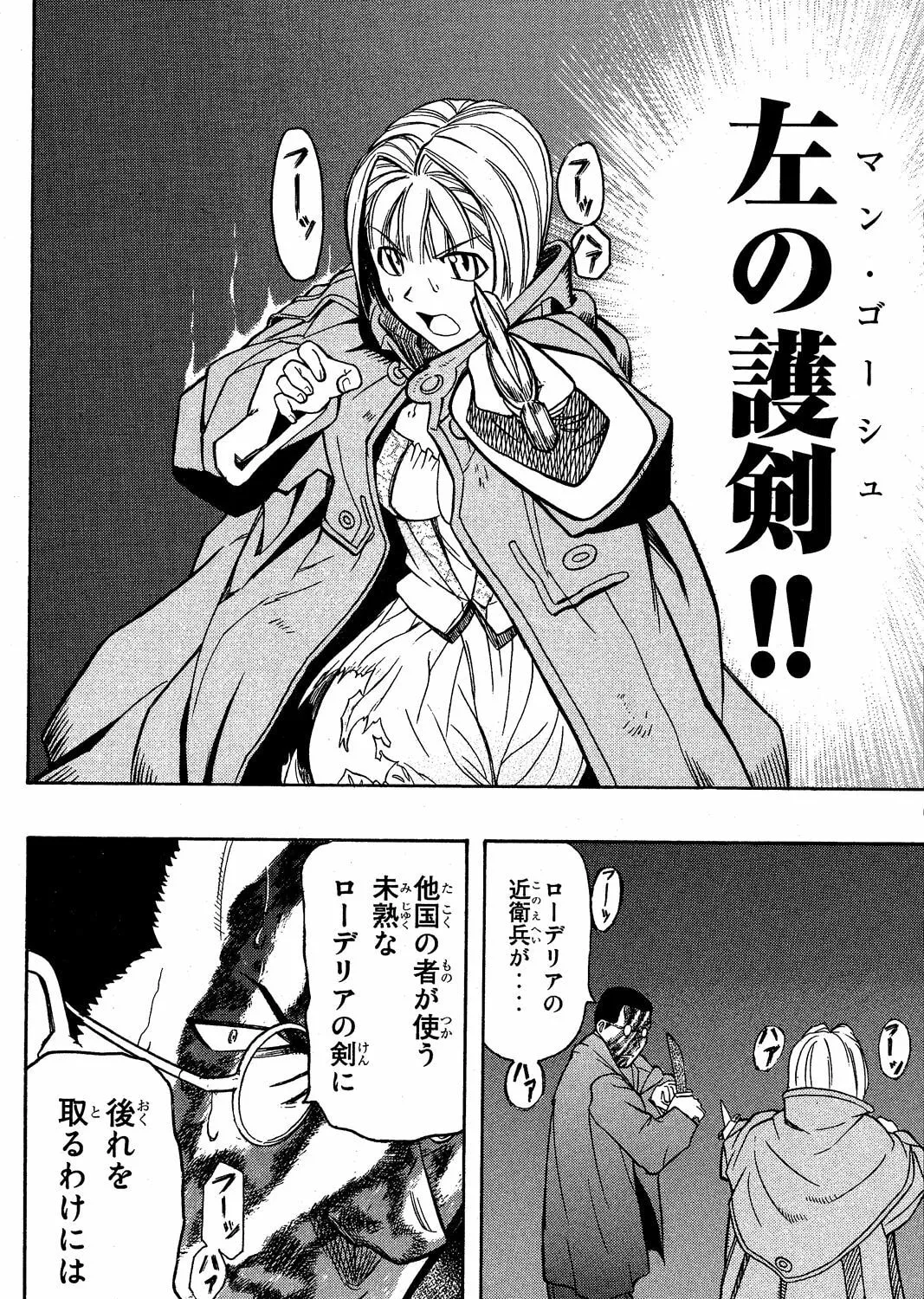 Read Pumpkin Scissors chapter 13 image 152 on Lezhin