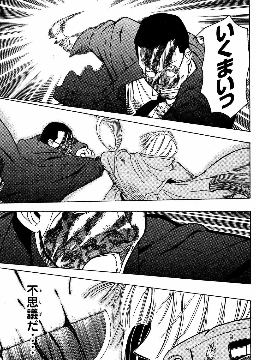 Read Pumpkin Scissors chapter 13 image 154 on Lezhin