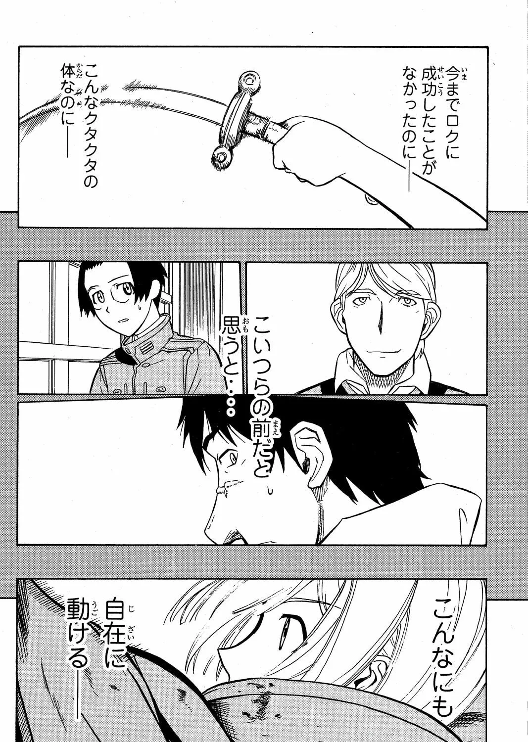 Read Pumpkin Scissors chapter 13 image 156 on Lezhin