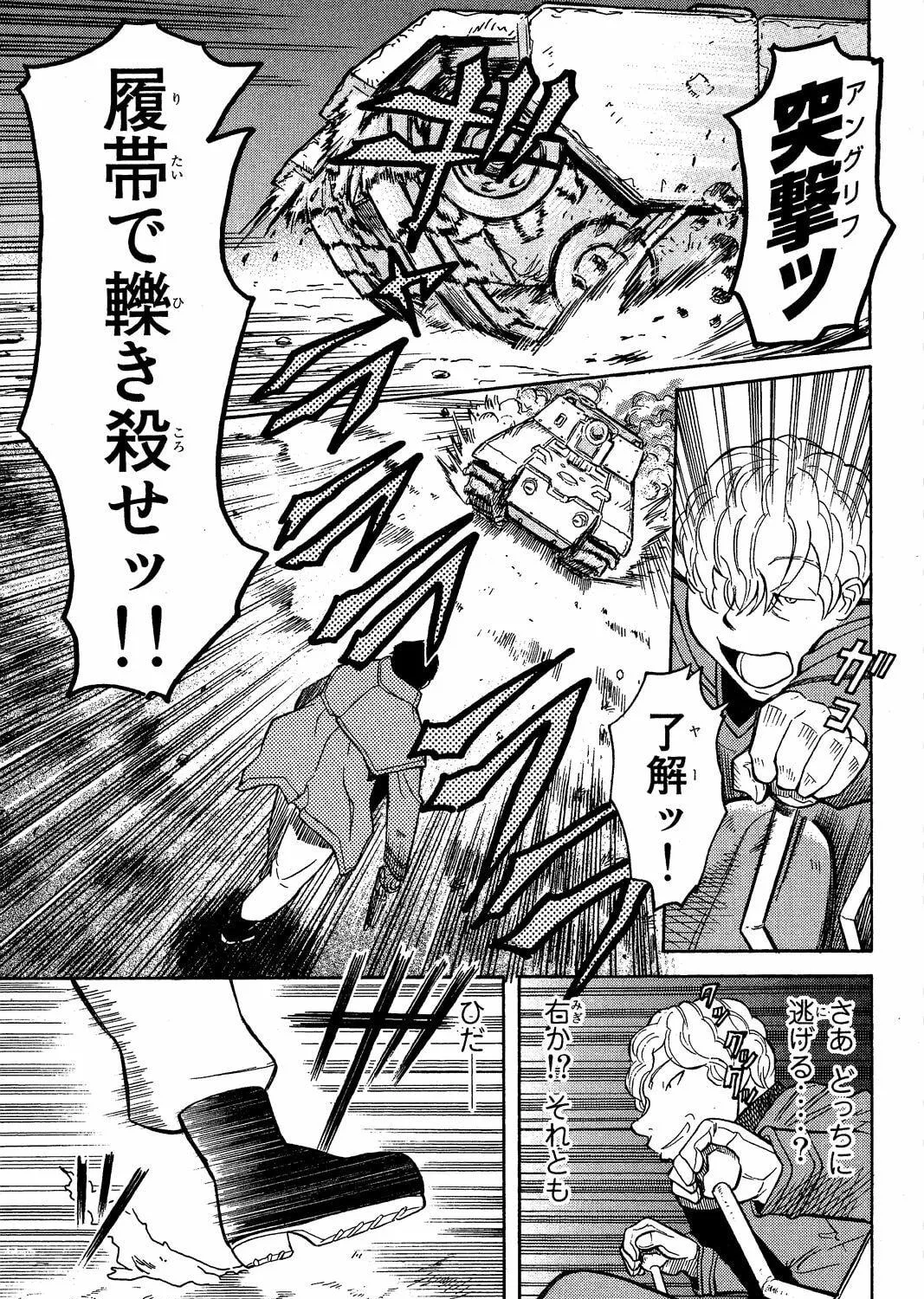 Read Pumpkin Scissors chapter 16 image 88 on Lezhin