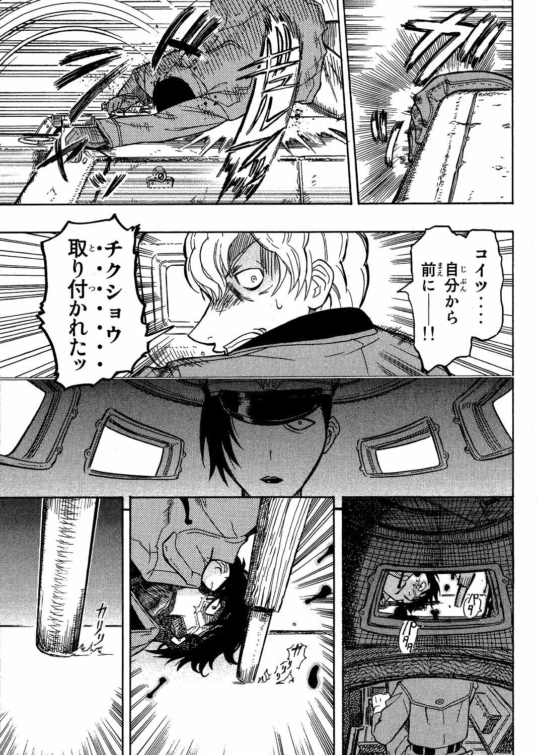 Read Pumpkin Scissors chapter 16 image 92 on Lezhin
