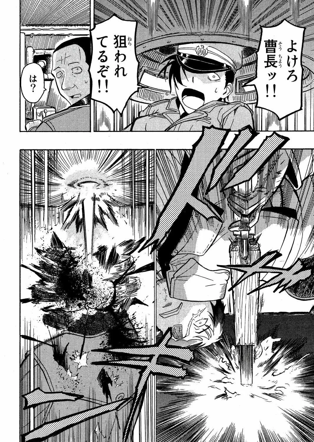 Read Pumpkin Scissors chapter 16 image 94 on Lezhin
