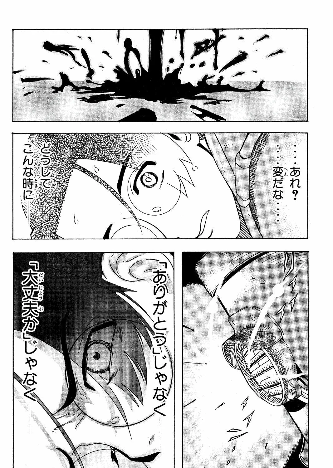 Read Pumpkin Scissors chapter 2 image 110 on Lezhin