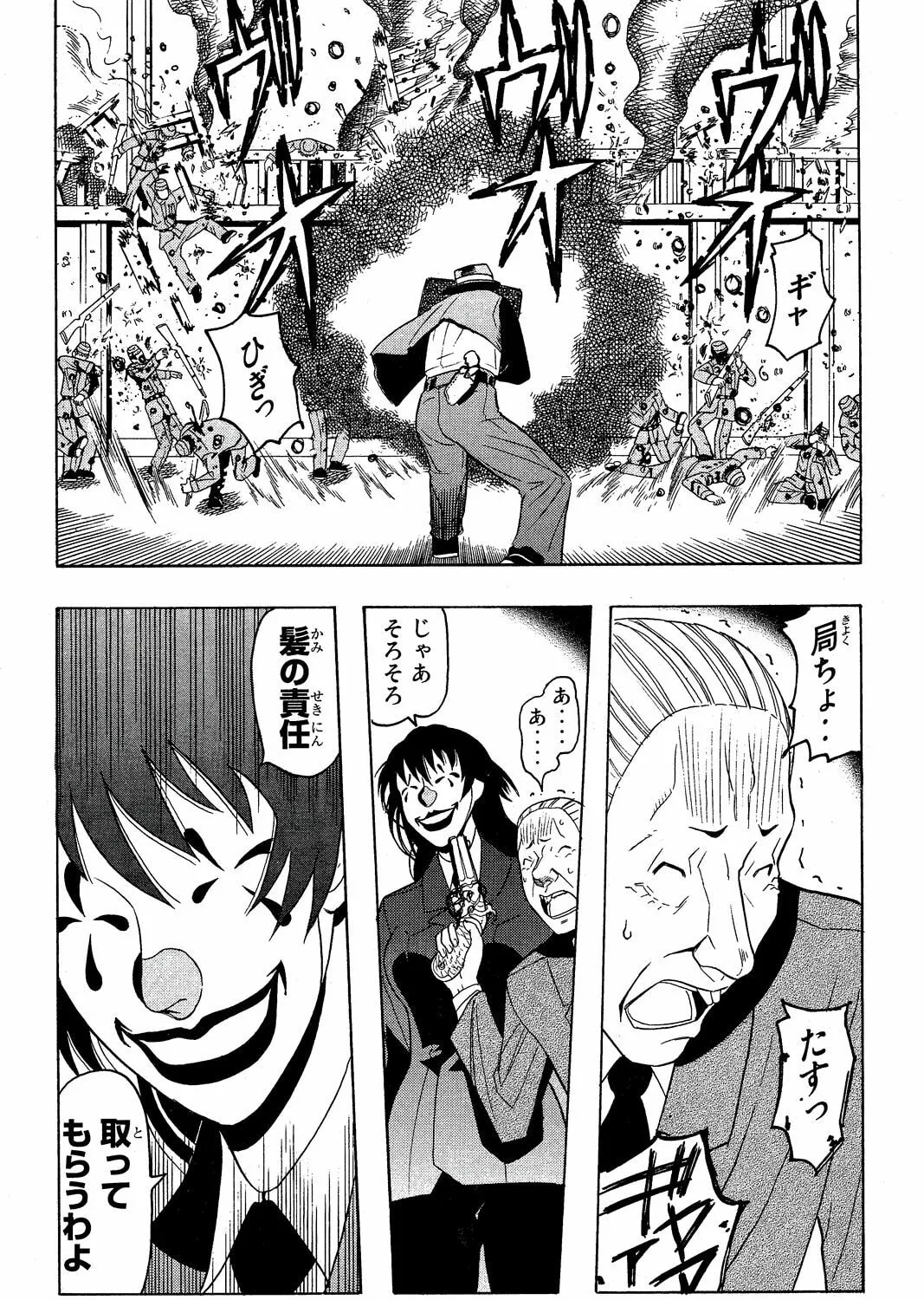 Read Pumpkin Scissors chapter 6 image 126 on Lezhin
