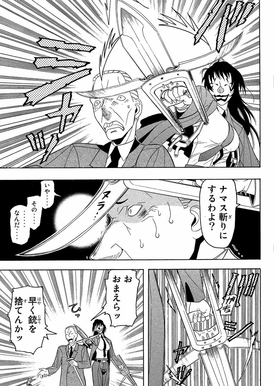 Read Pumpkin Scissors chapter 6 image 130 on Lezhin