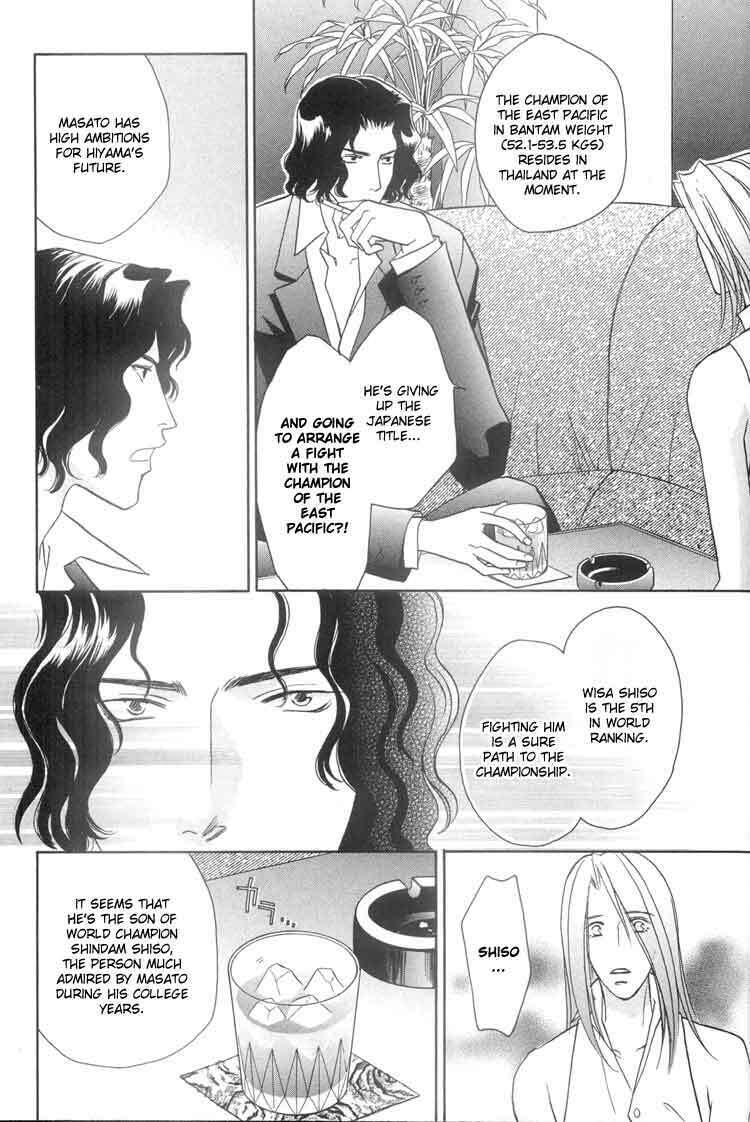 Read Punch Drunk Babies chapter 4 image 6 on Lezhin