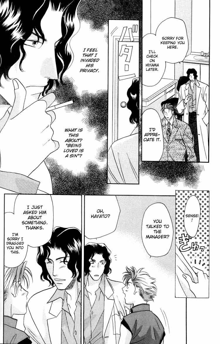 Read Punch Drunk Babies chapter 5 image 25 on Lezhin