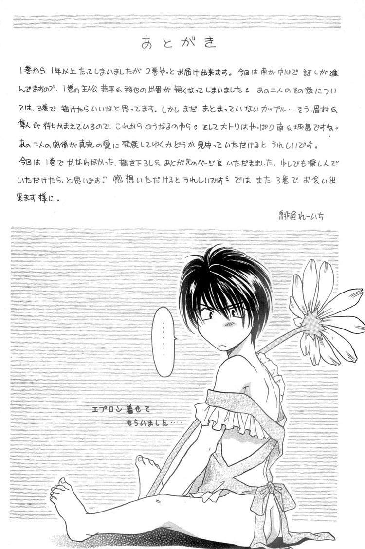 Read Punch Drunk Babies chapter 6 image 38 on Lezhin