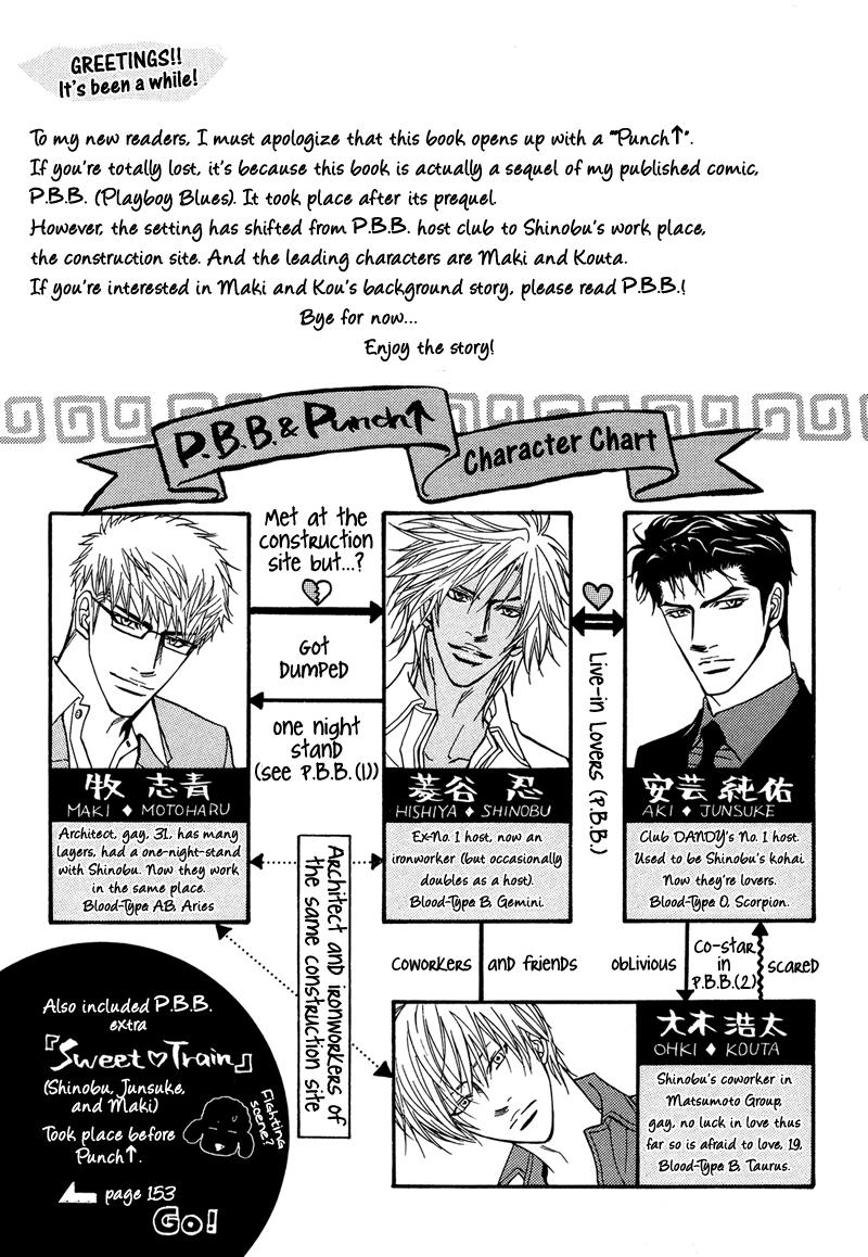 Read Punch Up chapter 1 image 13 on Lezhin