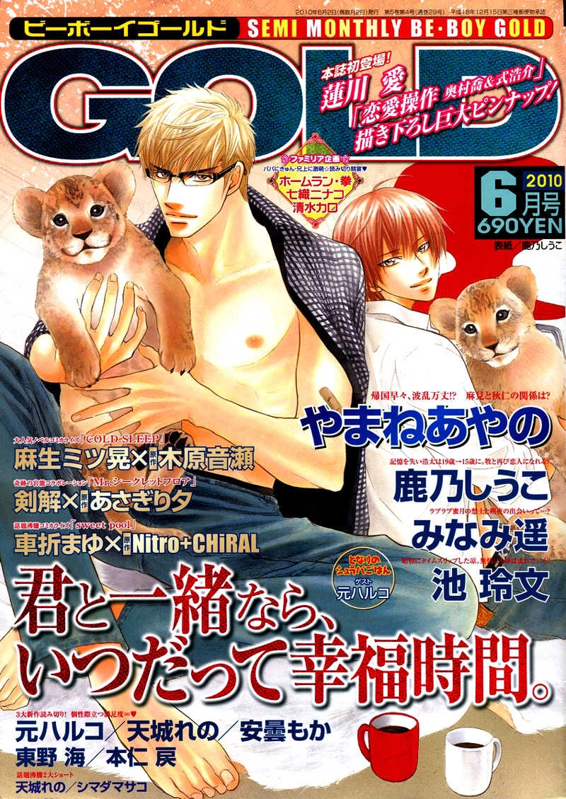 Read Punch Up chapter 10 image 2 on Lezhin