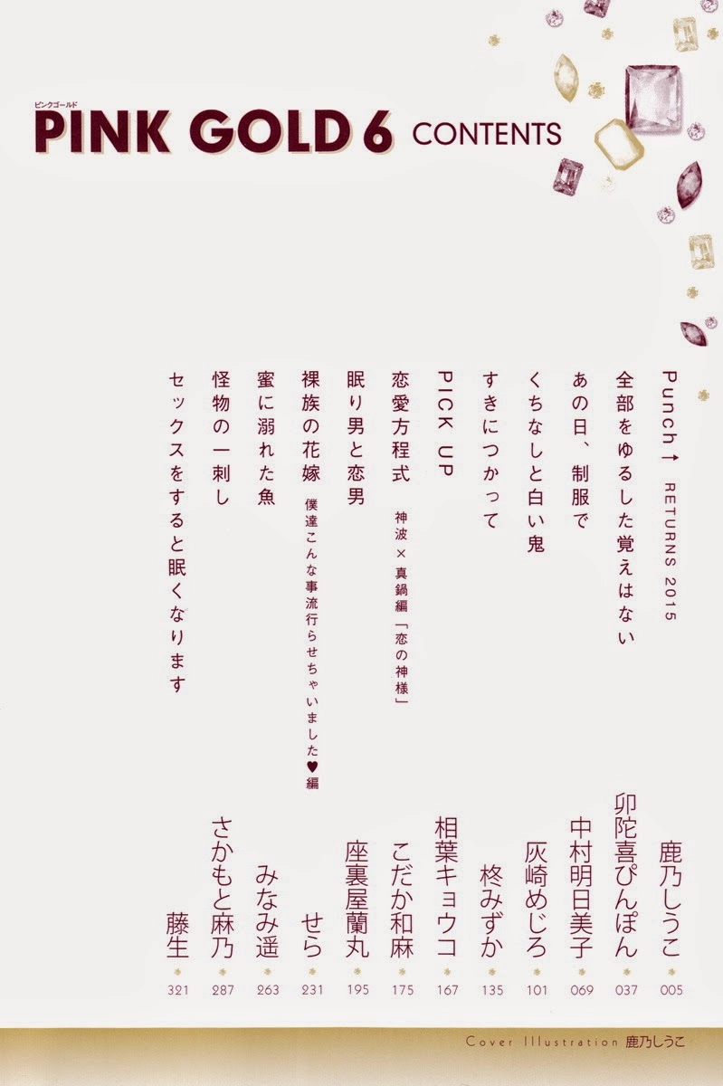 Read Punch Up chapter 14.1 image 5 on Lezhin