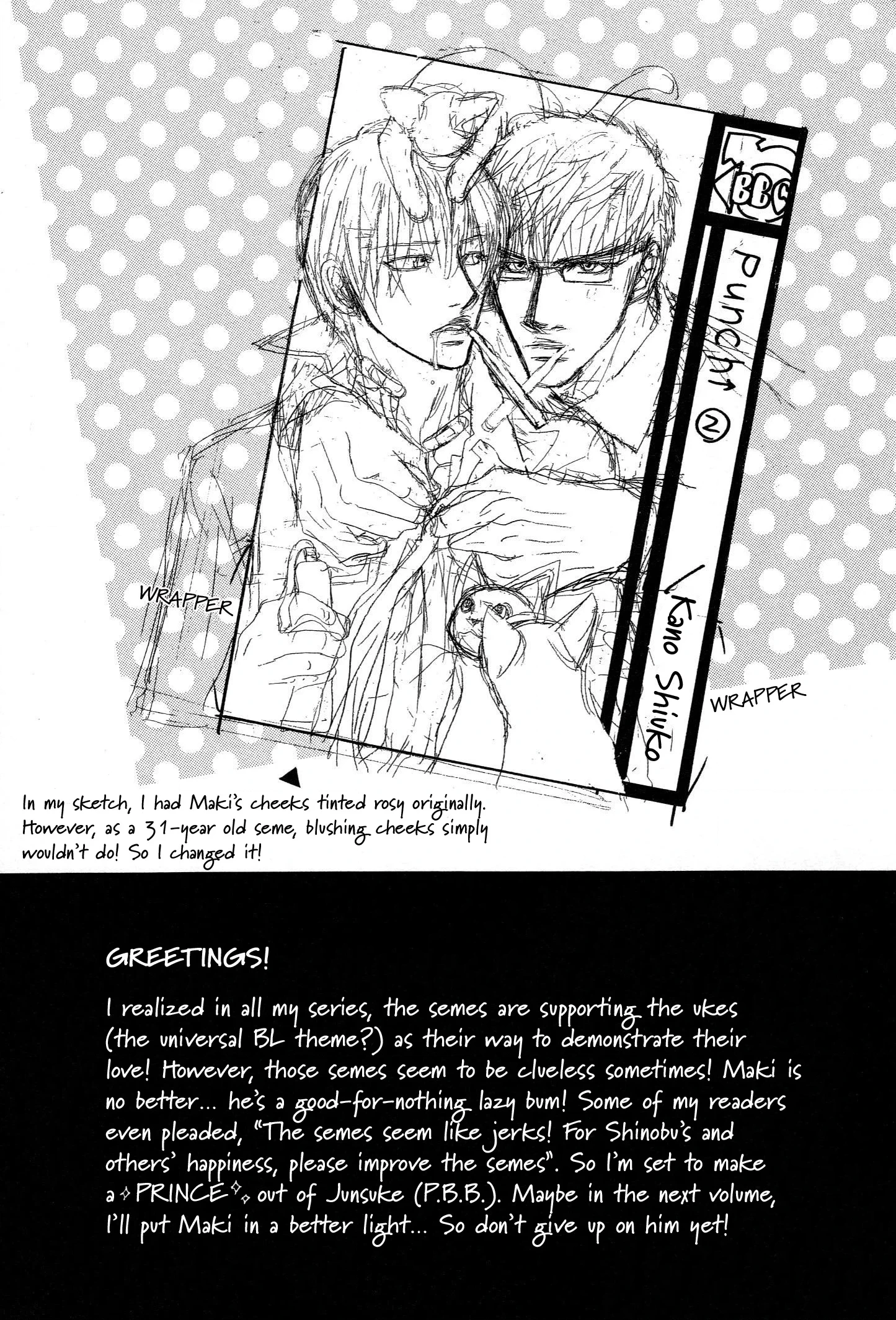 Read Punch Up chapter 4 image 9 on Lezhin