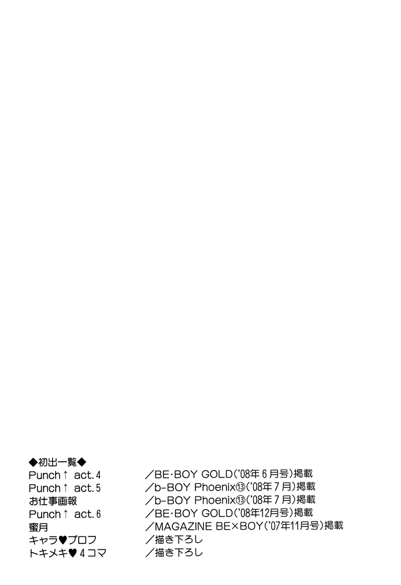 Read Punch Up chapter 6.6 image 4 on Lezhin
