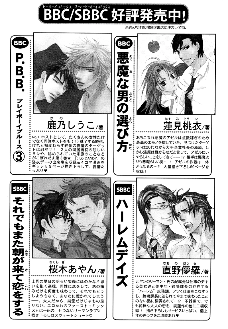 Read Punch Up chapter 6.6 image 5 on Lezhin