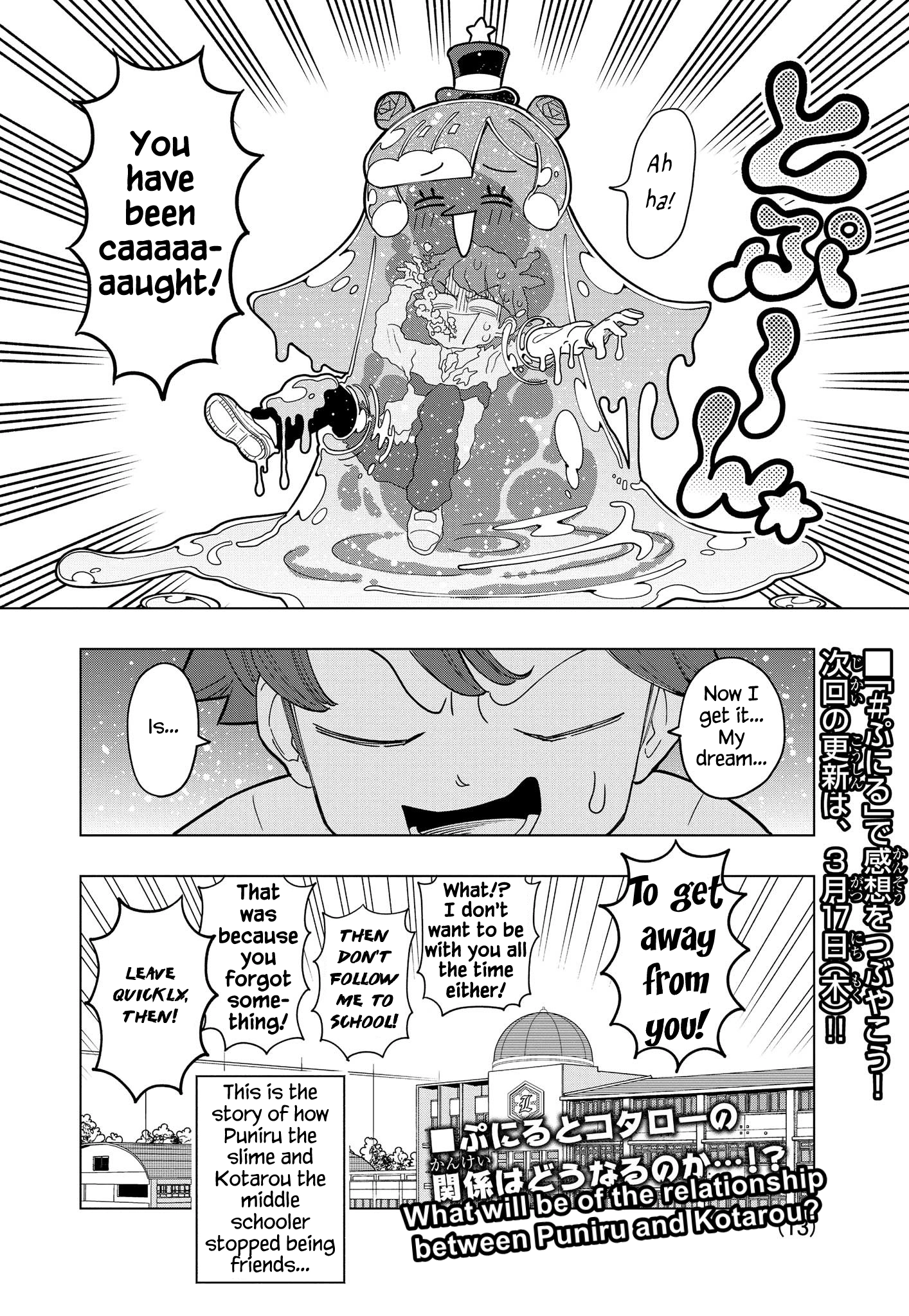 Read Puniru Is a Cute Slime chapter 1 image 12 on Lezhin