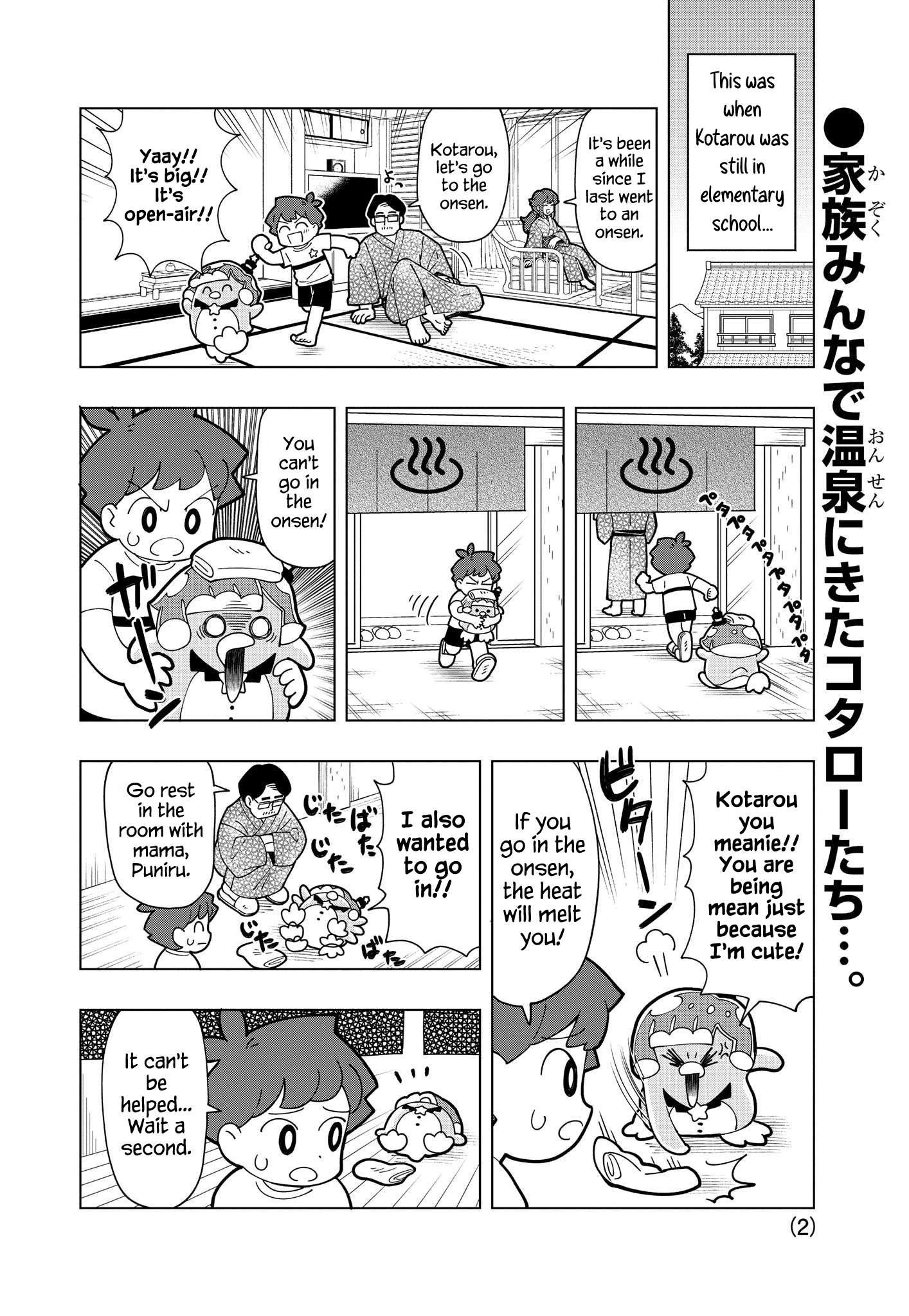Read Puniru Is a Cute Slime chapter 14.5 image 1 on Lezhin