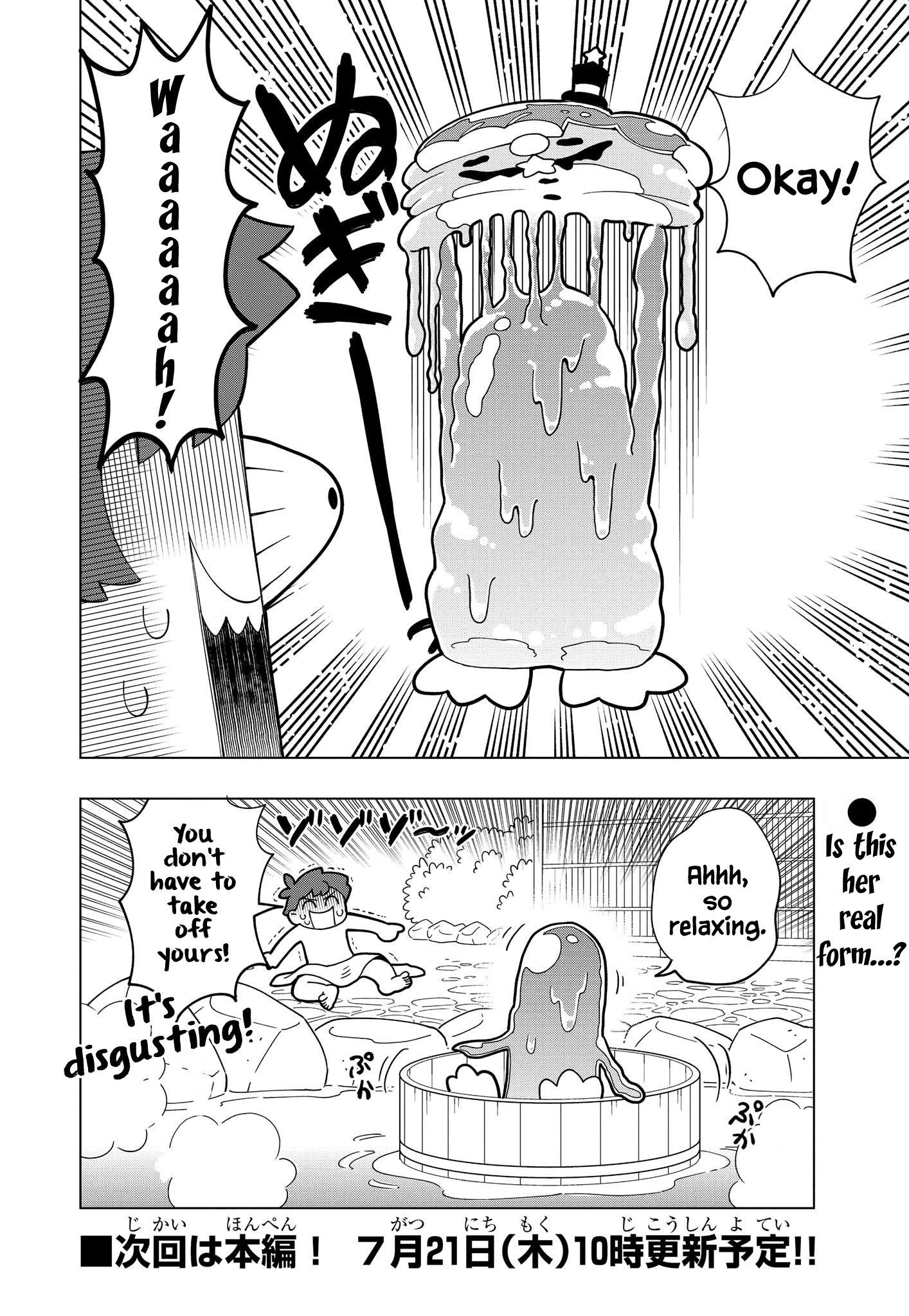 Read Puniru Is a Cute Slime chapter 14.5 image 3 on Lezhin