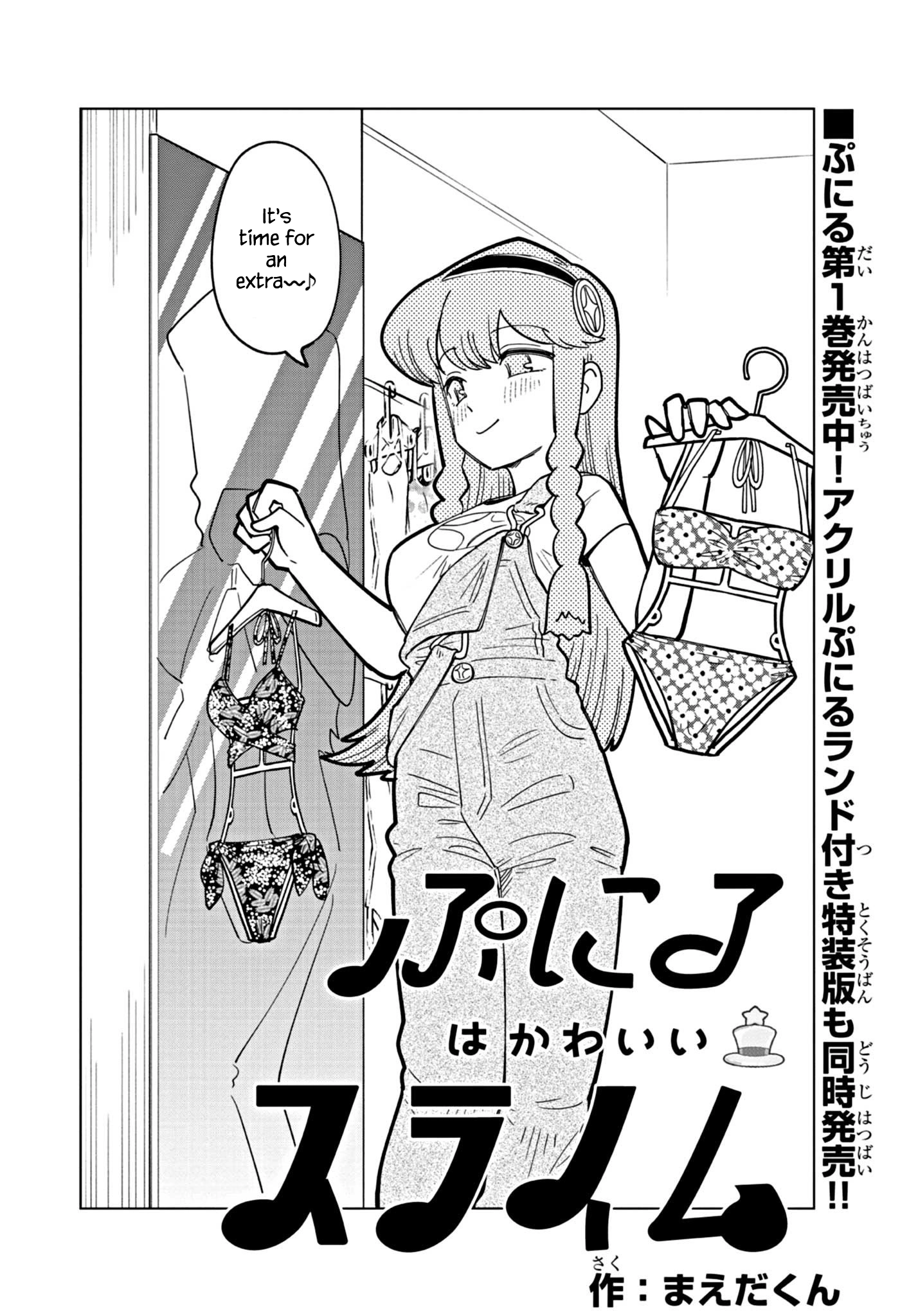 Read Puniru Is a Cute Slime chapter 17.5 image 0 on Lezhin