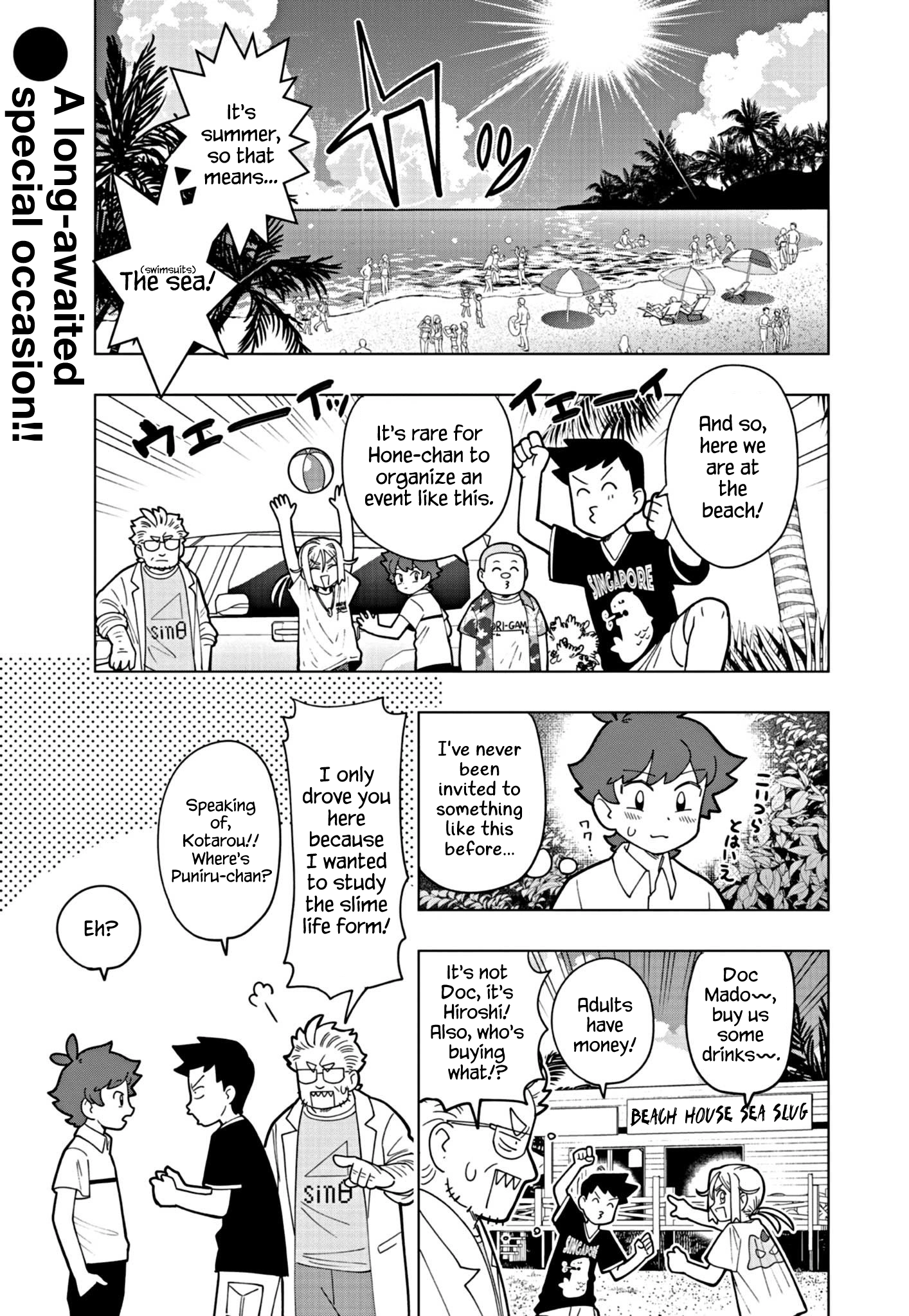 Read Puniru Is a Cute Slime chapter 17.5 image 1 on Lezhin