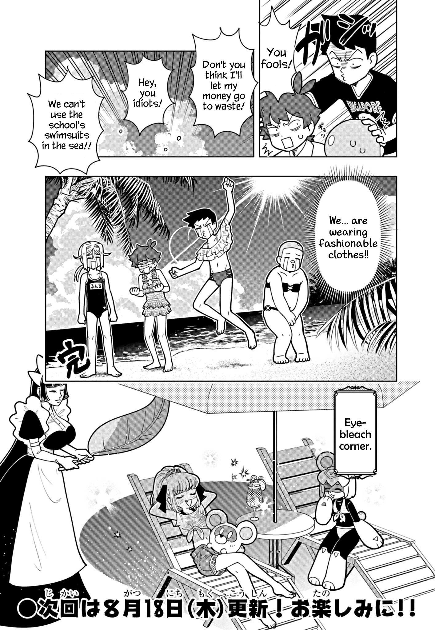 Read Puniru Is a Cute Slime chapter 17.5 image 3 on Lezhin