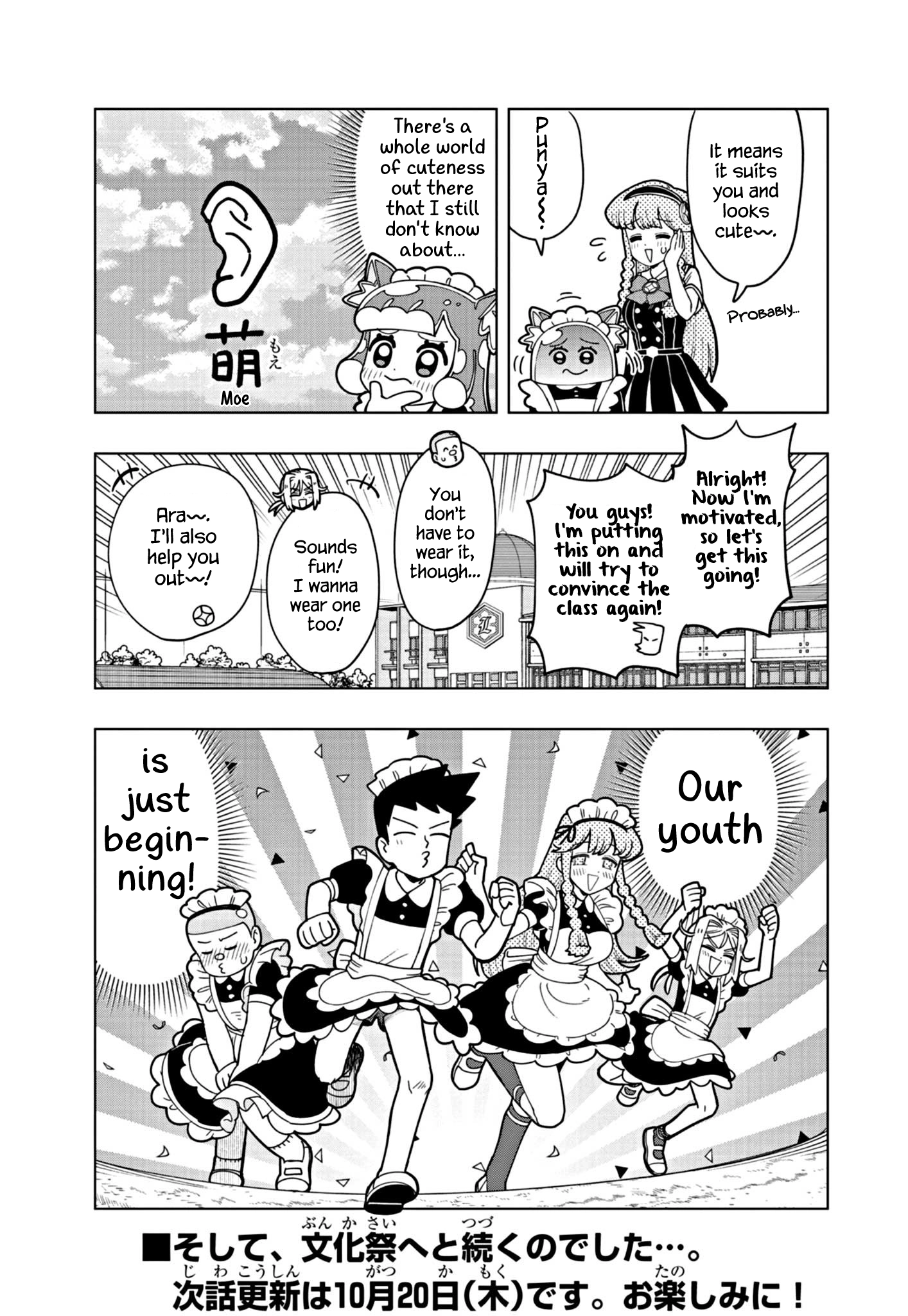Read Puniru Is a Cute Slime chapter 23.5 image 3 on Lezhin