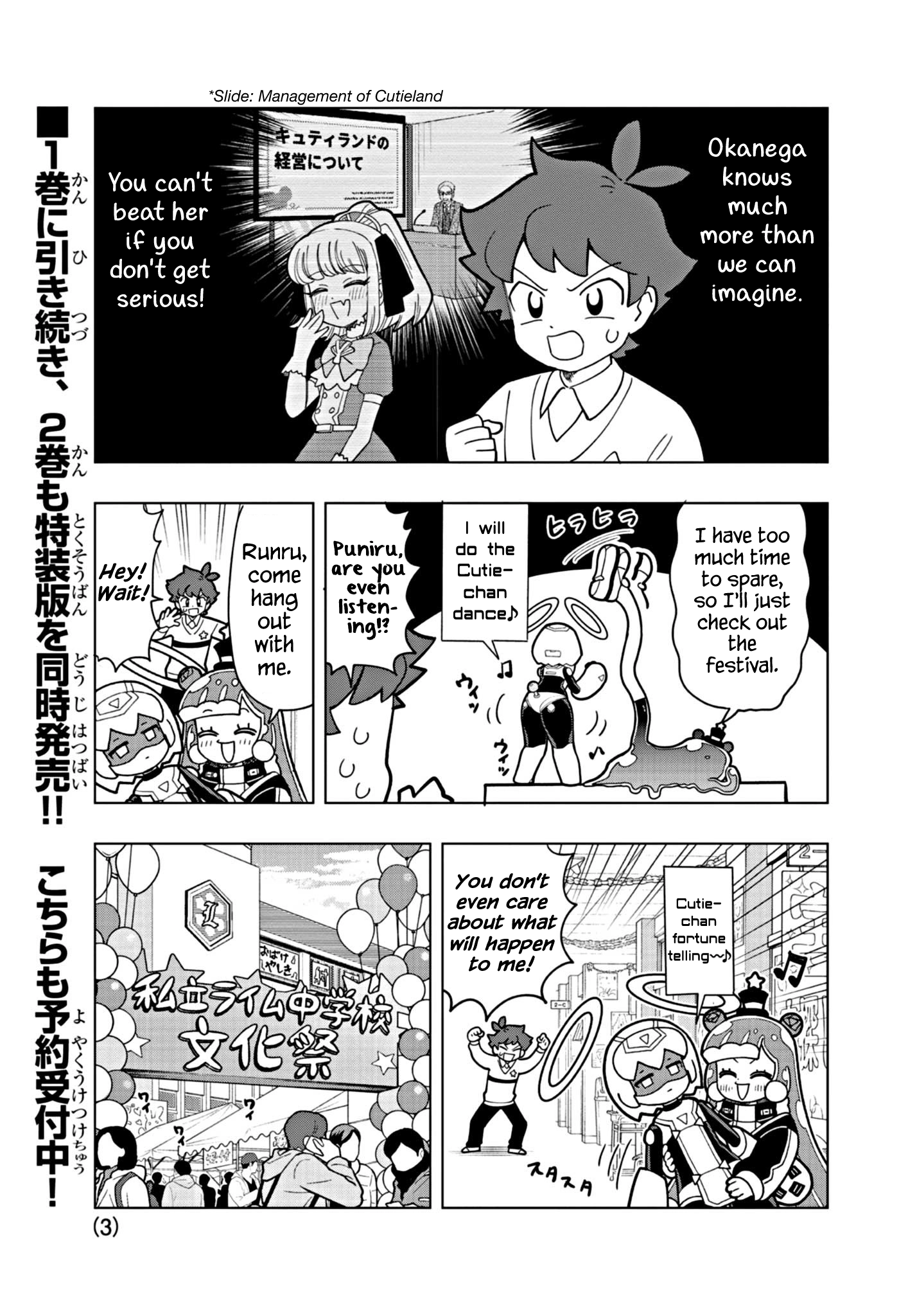 Read Puniru Is a Cute Slime chapter 23 image 2 on Lezhin