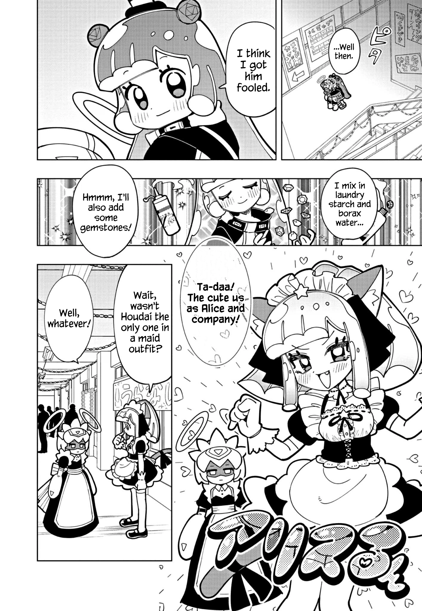 Read Puniru Is a Cute Slime chapter 23 image 3 on Lezhin
