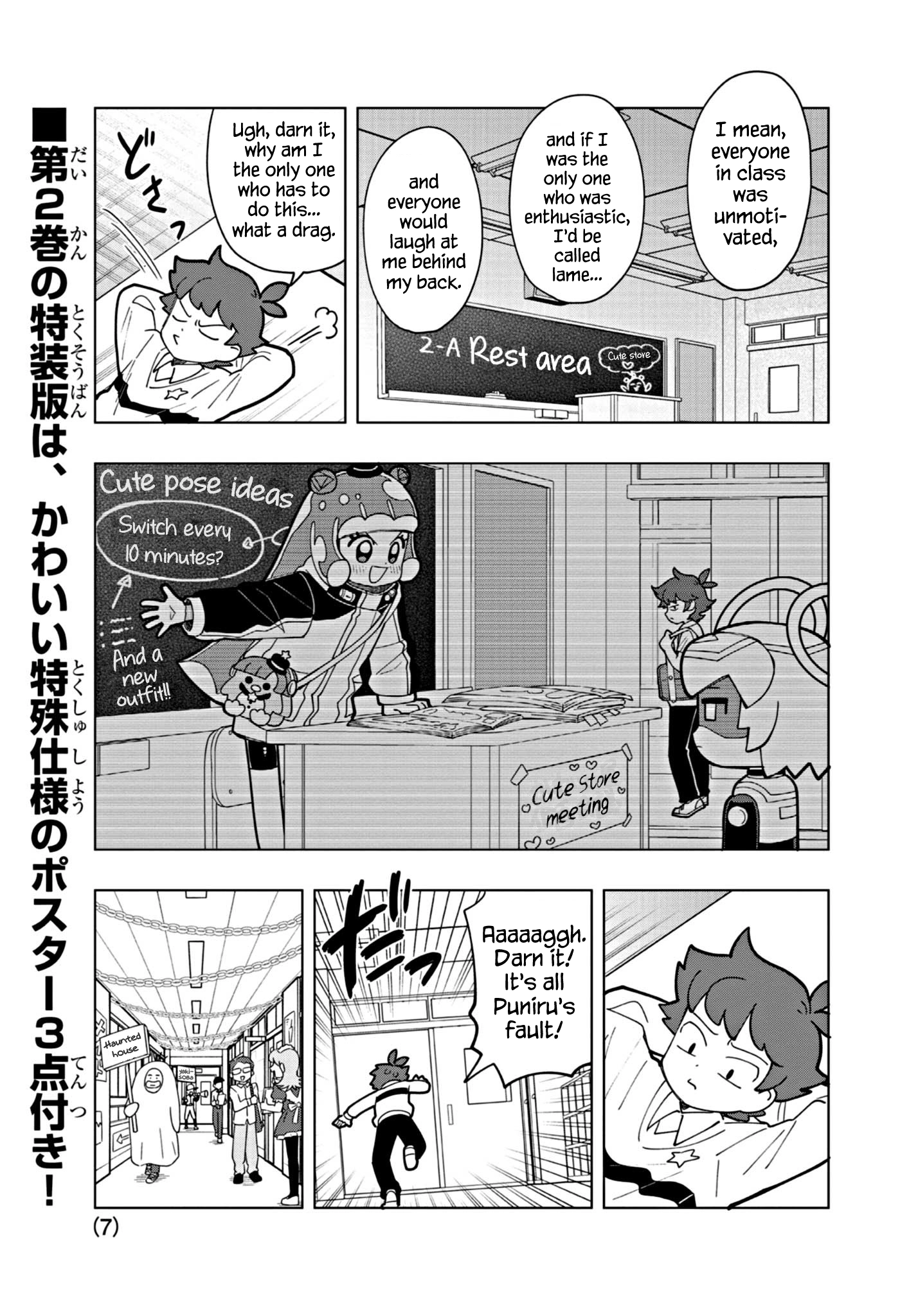 Read Puniru Is a Cute Slime chapter 23 image 6 on Lezhin