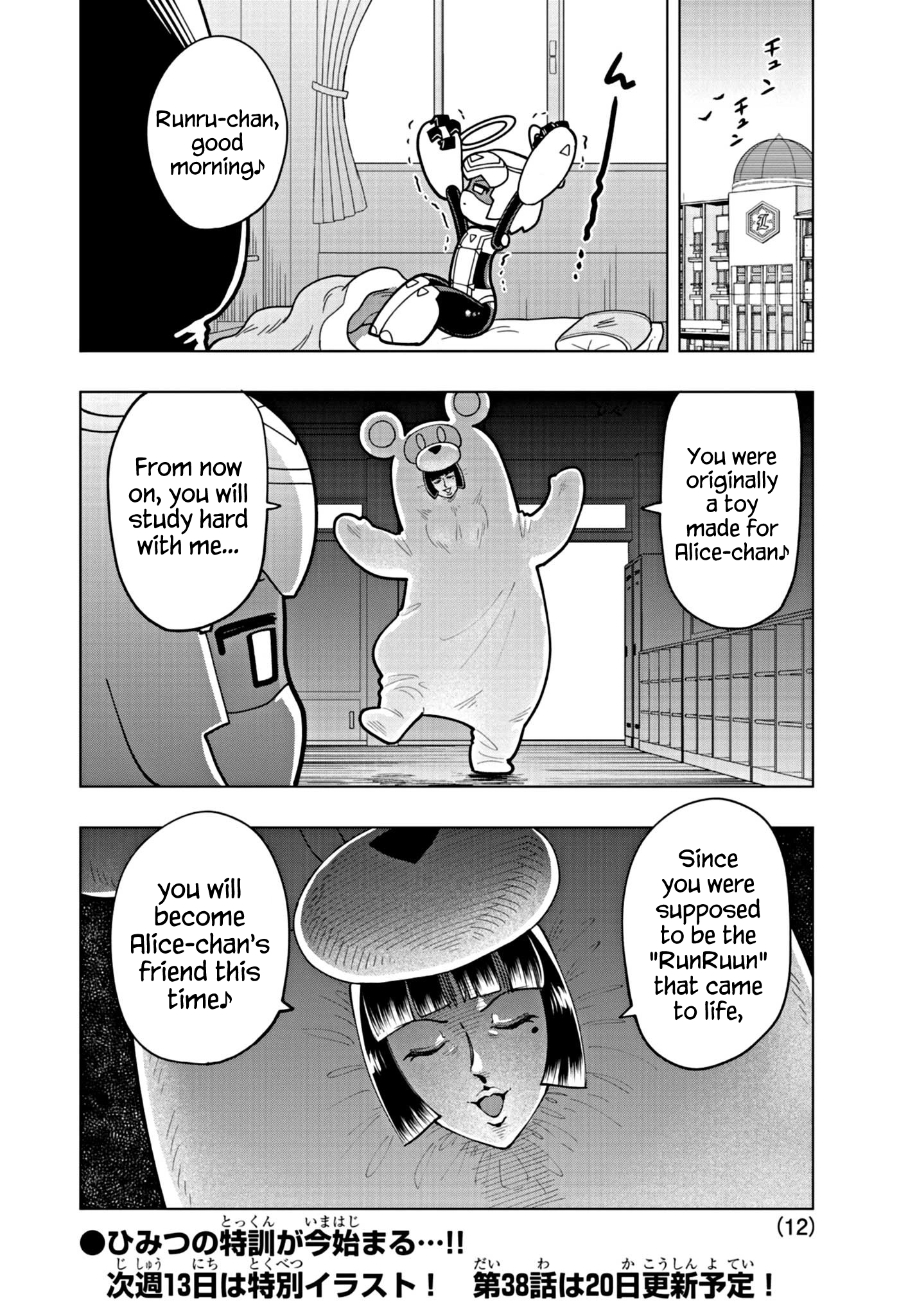 Read Puniru Is a Cute Slime chapter 37 image 11 on Lezhin